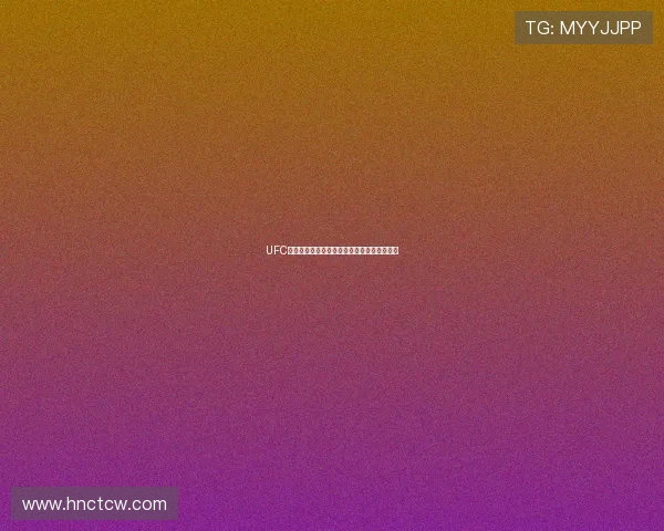 UFC最新赛事高清体育直播在线观看平台推荐指南