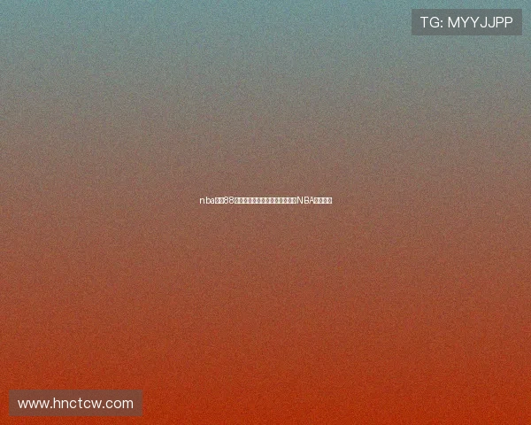 nba直播88在线观看高清赛事实时更新尽享NBA精彩对决